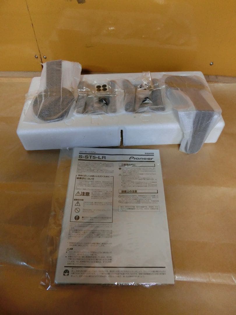 Pioneer スピーカー S-ST05-LR