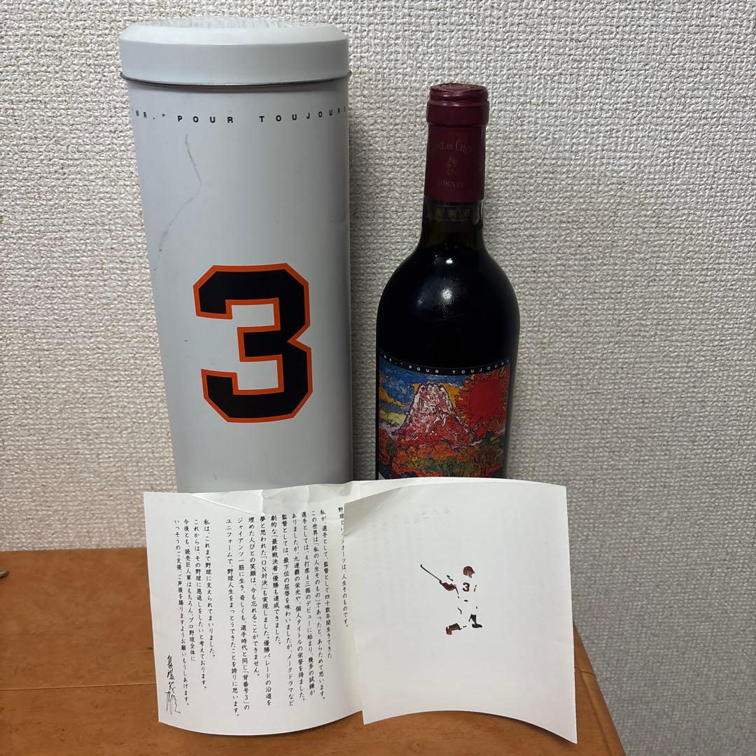 Domaine de Chevalier 2008 長嶋茂雄　引退記念ワイン