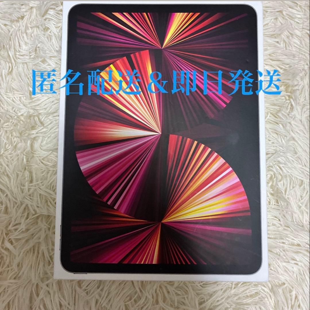 iPad Pro 第三世代 128GB Wi-Fi 11インチ 最終値下げ‼️