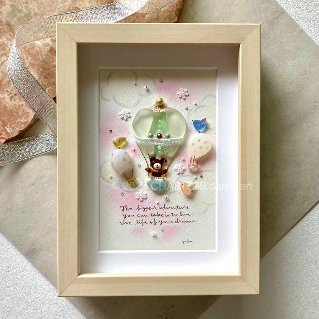 気球の旅〜テディベア〜 シーグラス／天然石／フレームアート／ガラス／手描き