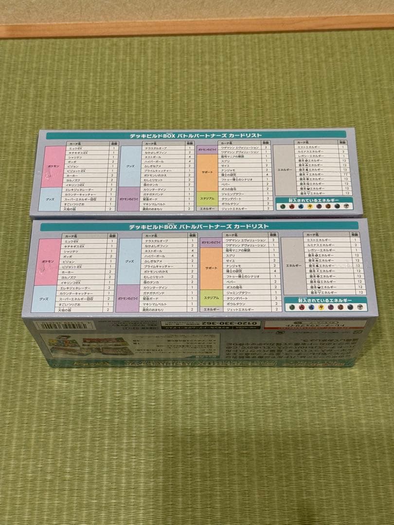 【新品未開封】 ポケモンカード バトルパートナーズ 4点セット　デッキビルド＆N