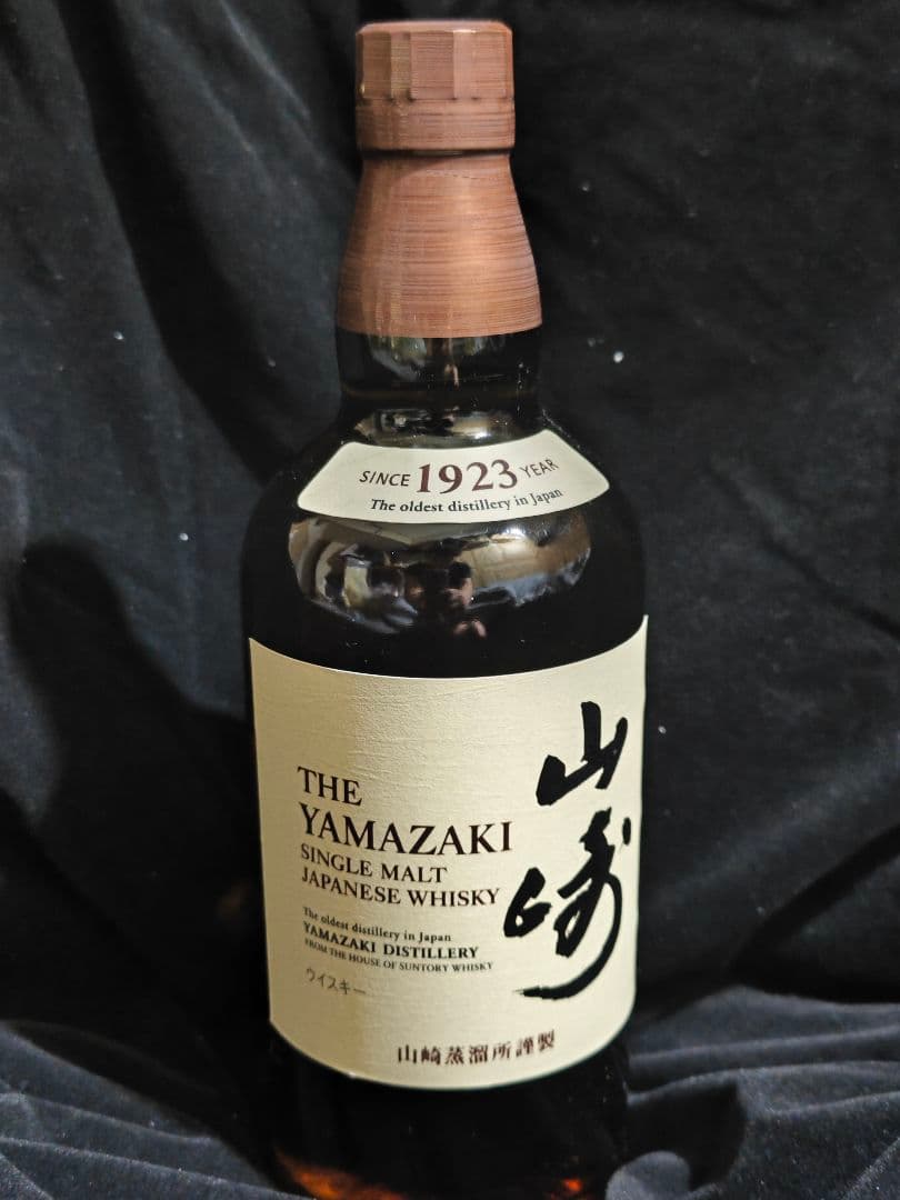 【未開封】山崎 1923年 700ml