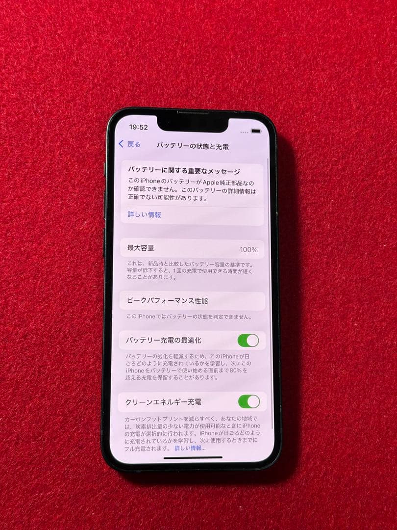 【6850】iPhone 13MINIミッドナイト 128GB simフリー
