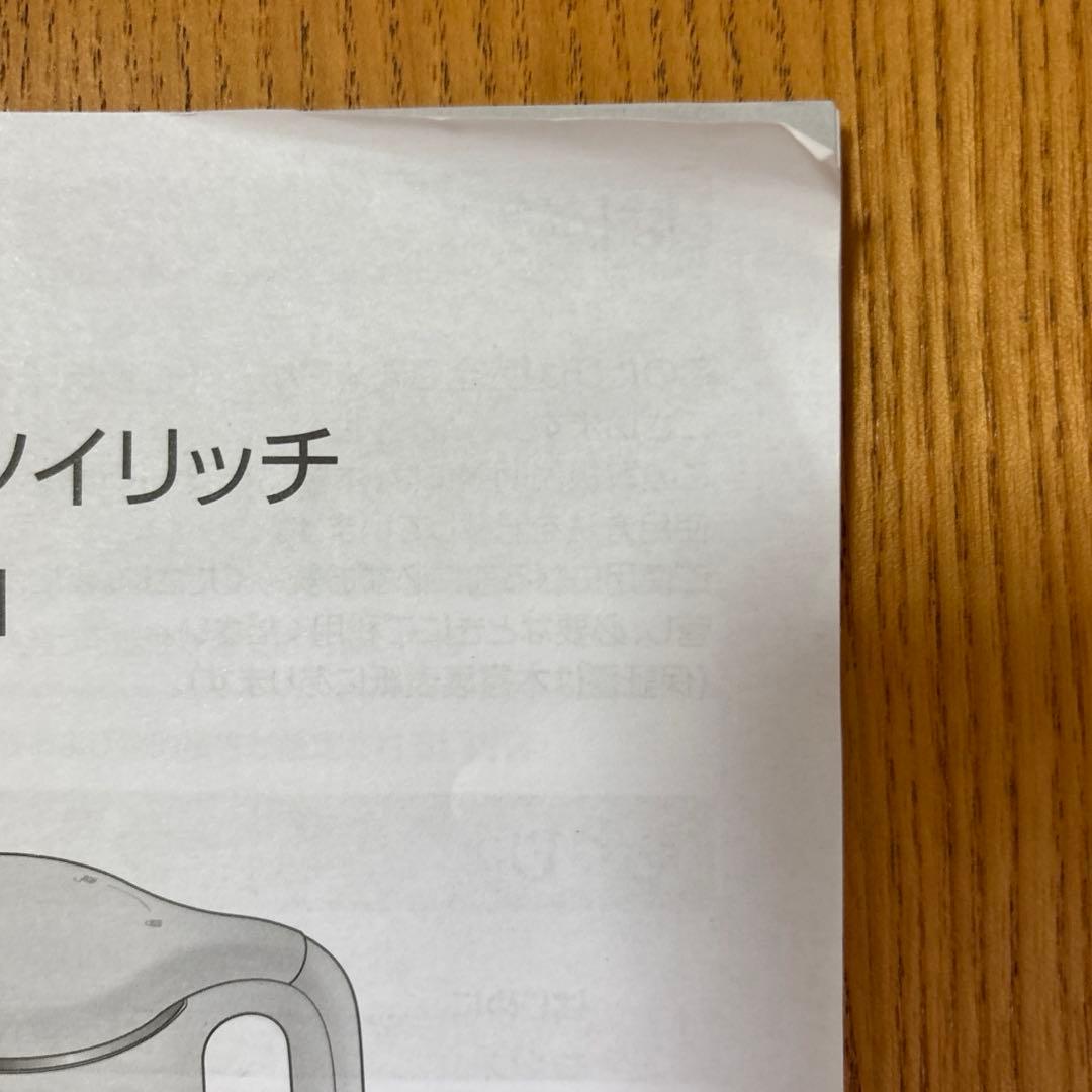 し*る様 完全豆乳メーカー　ソイリッチ