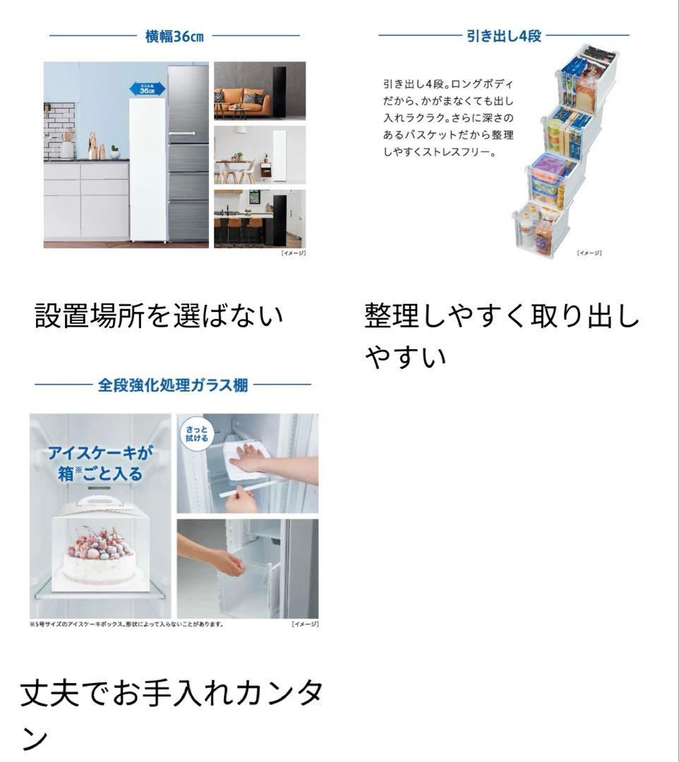 冷凍庫 AQUA AQF-SF11N