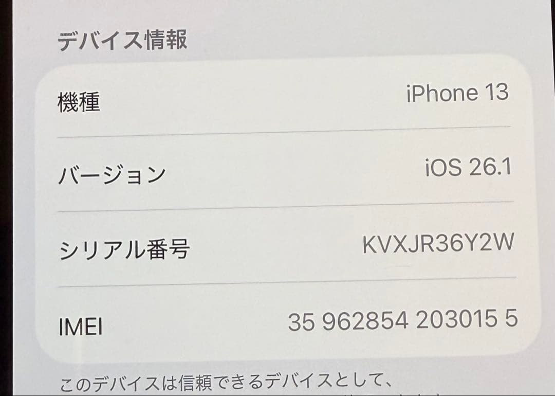 iPhone13 本体　ホワイト　128GB 動作問題なし