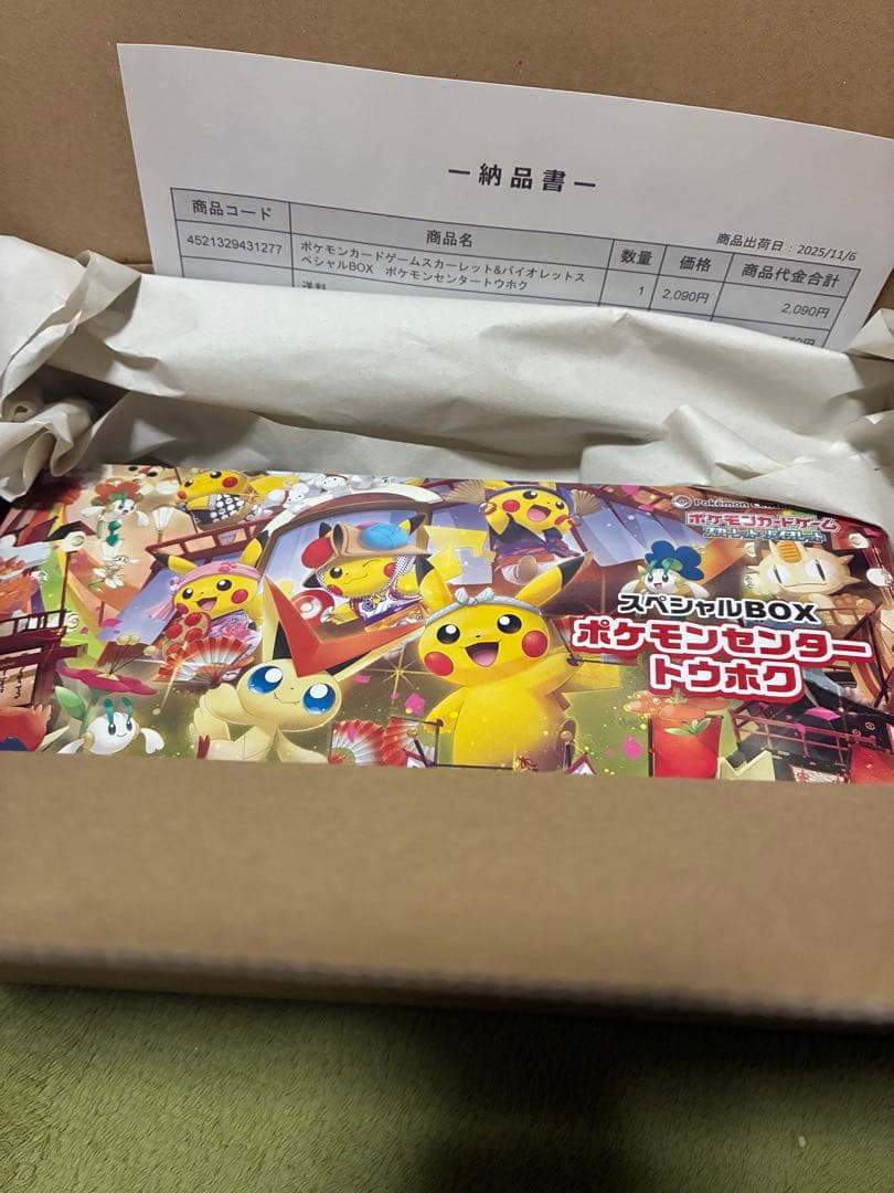 【新品未開封】スペシャルBOX　ポケモンセンタートウホク 納品書 シュリンク付