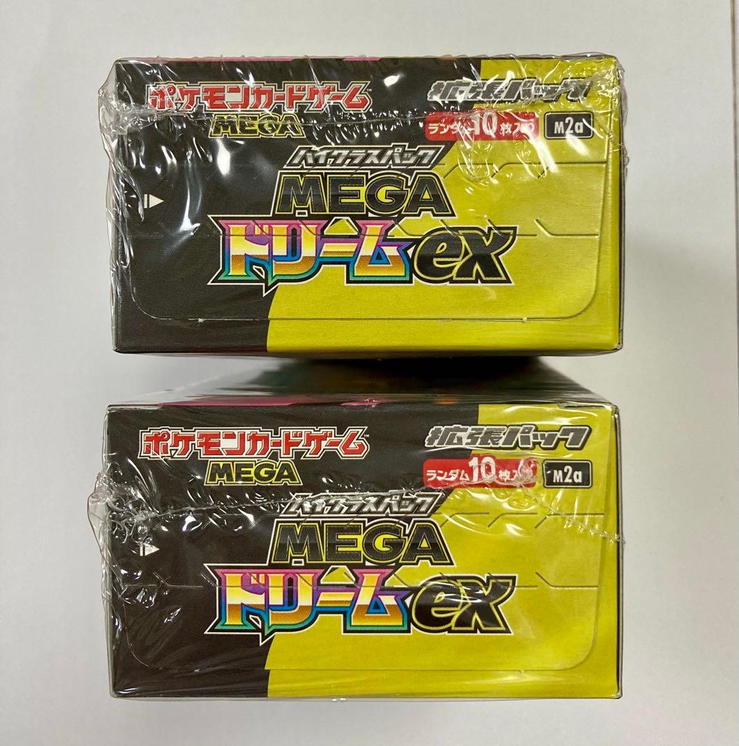 【新品未開封】 ポケモンカードゲーム MEGAドリームEX BOX2個セット