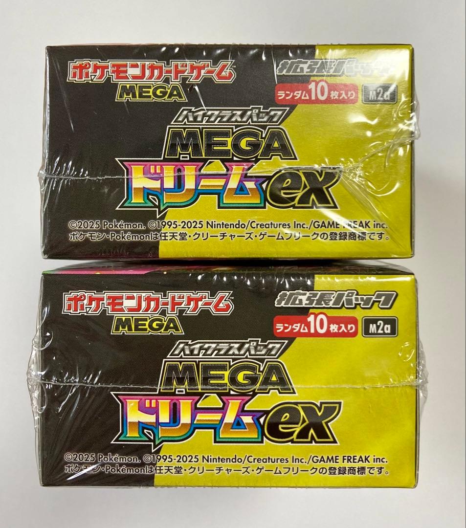 【新品未開封】 ポケモンカードゲーム MEGAドリームEX BOX2個セット