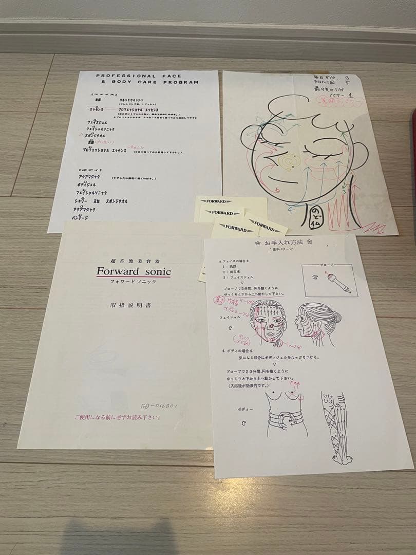 フォワードForward Sonic 美顔器