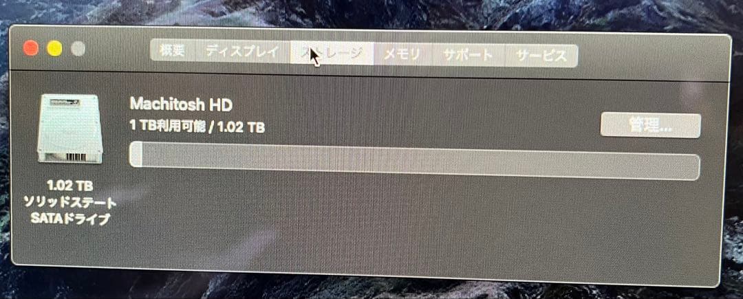 iMac 27インチ Late 2013（1TB SSD・24GBメモリ）