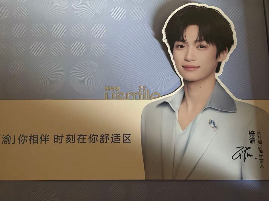 梓渝 usmileグッズ　セット