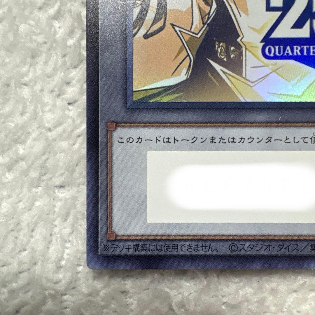 遊戯王QUARTERCENTURY side PRIDE スペシャルカードセット