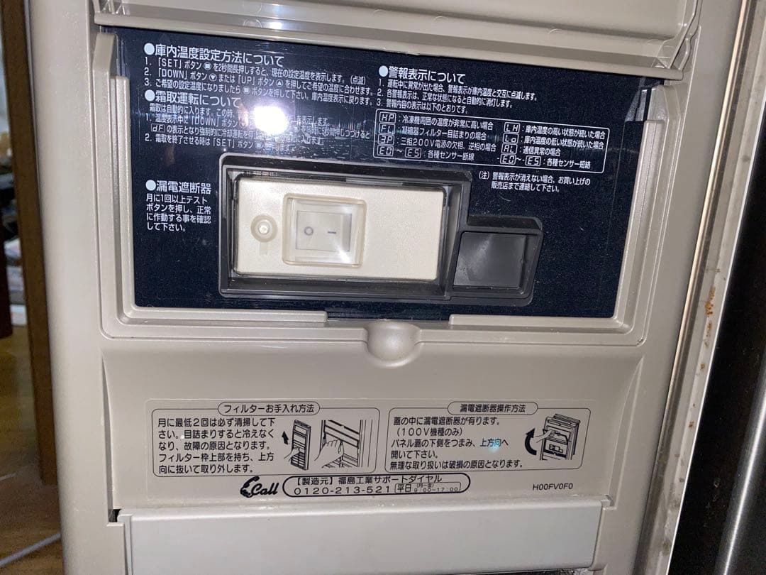 【送料込み】台下冷蔵庫　横幅:150 内容量:329L