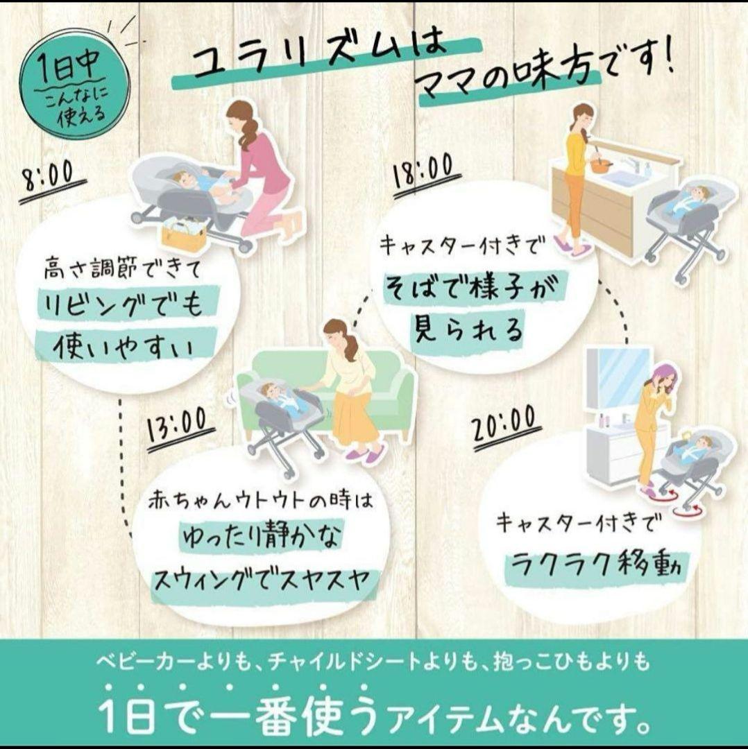 中古　アップリカ　電動ハイローチェア ユラリズム オート プレミアム