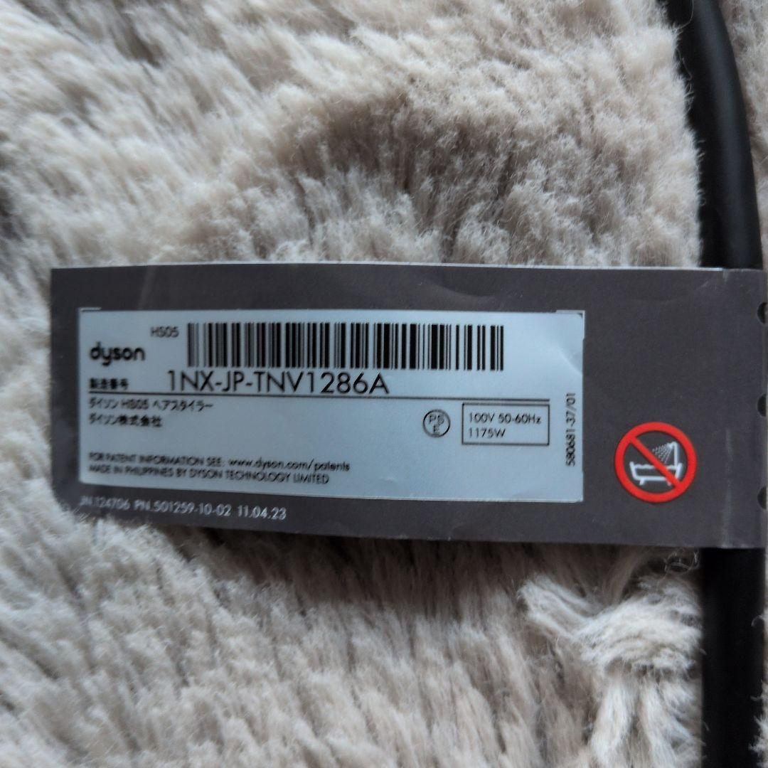 ダイソン　Dyson Airwrap ホワイト・ピンク　カールドライヤー