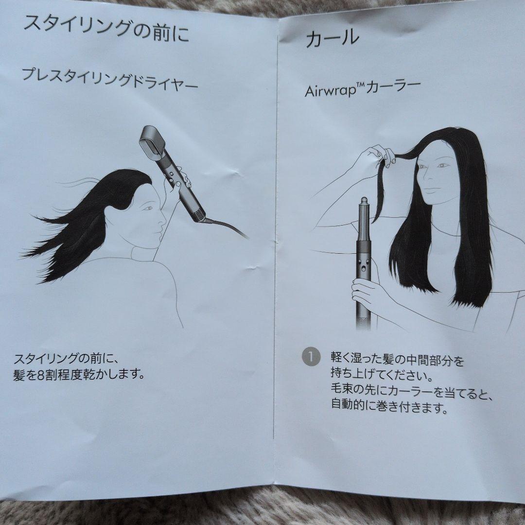 ダイソン　Dyson Airwrap ホワイト・ピンク　カールドライヤー