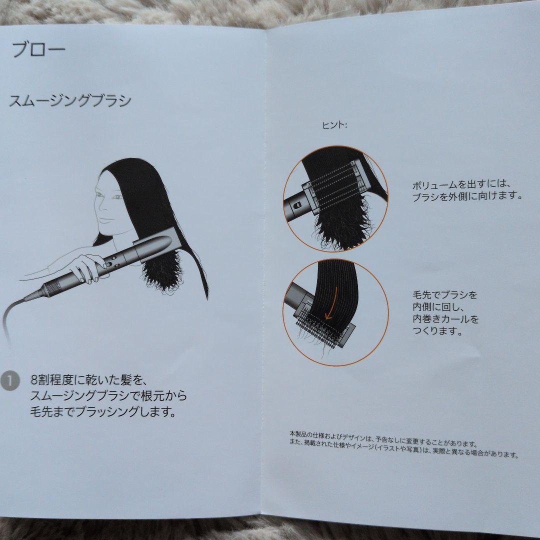 ダイソン　Dyson Airwrap ホワイト・ピンク　カールドライヤー