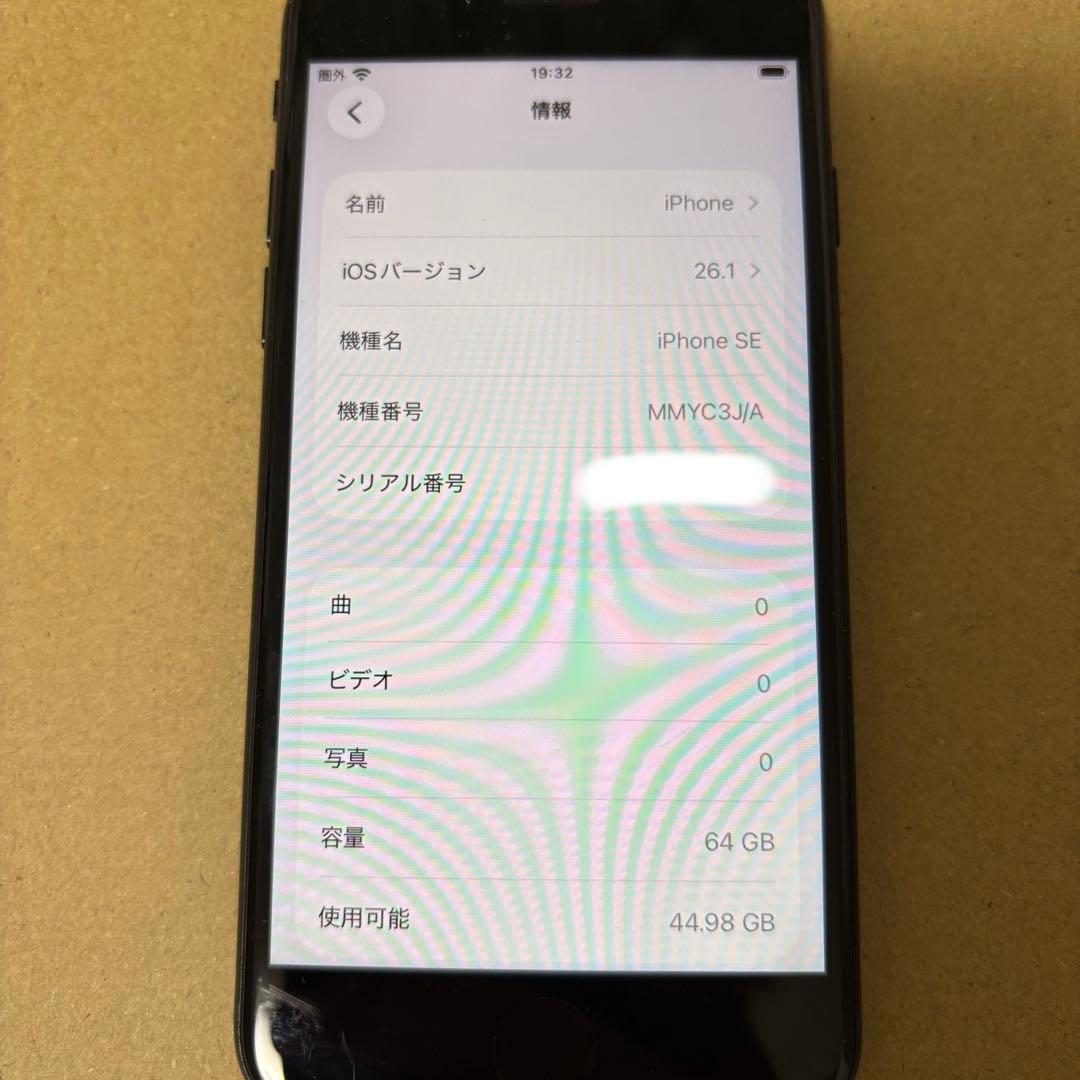 iPhone SE3 64GB黒ミッドナイト