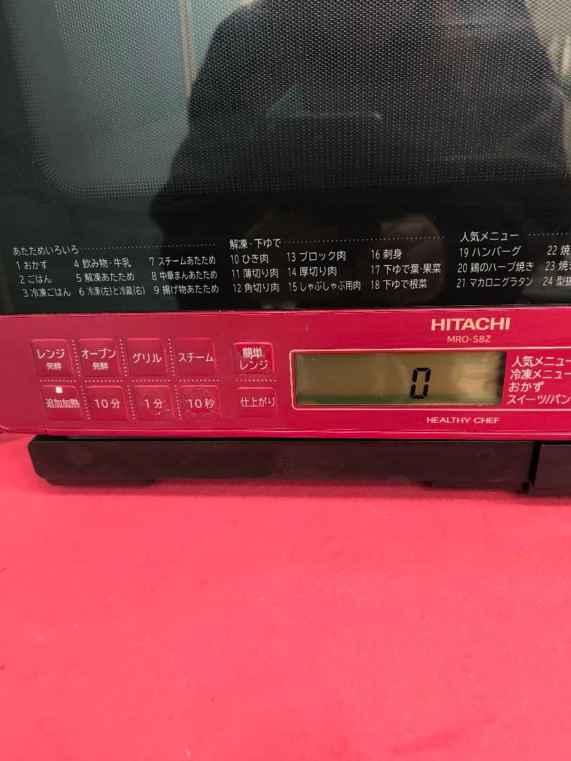 2022年購入　日立スチームオーブンレンジ31L ヘルシーシェフ MRO-S8Z