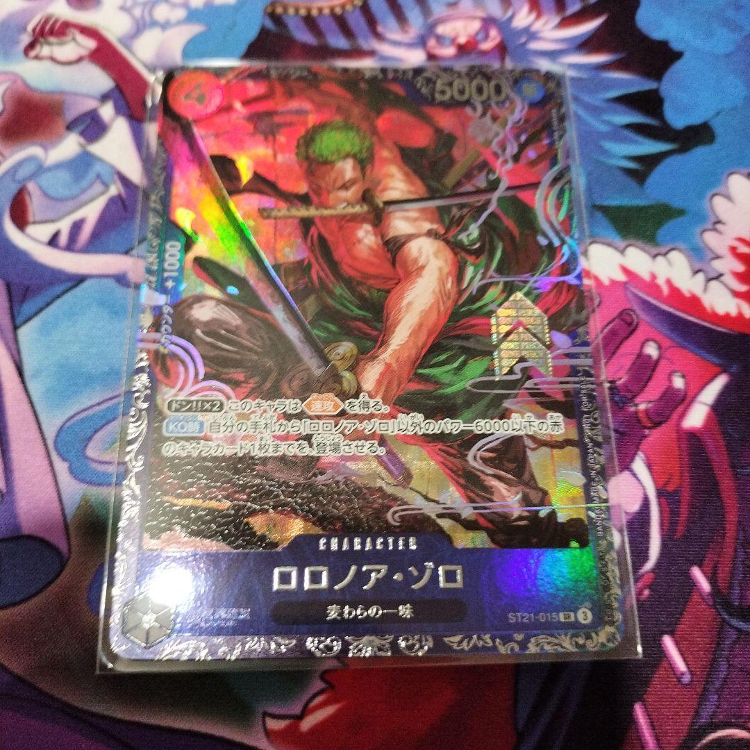 ロロノア・ゾロ　フラシ