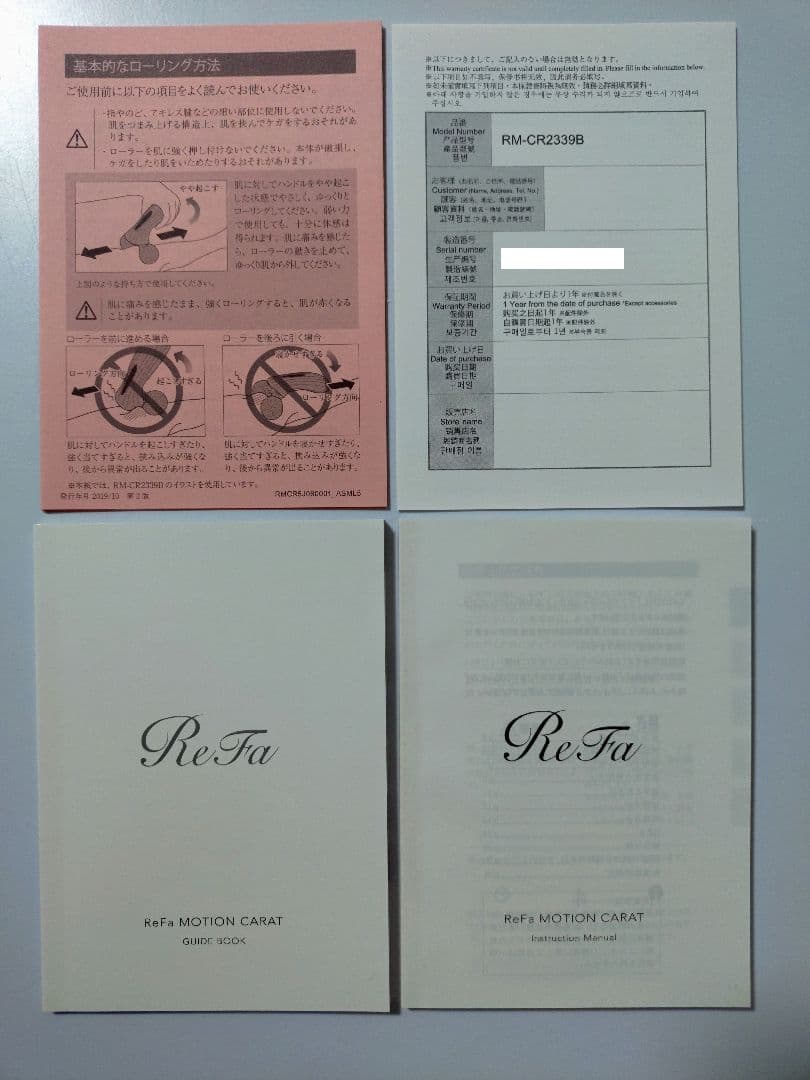 MTG ReFa MOTION CARAT（リファモーションカラット）