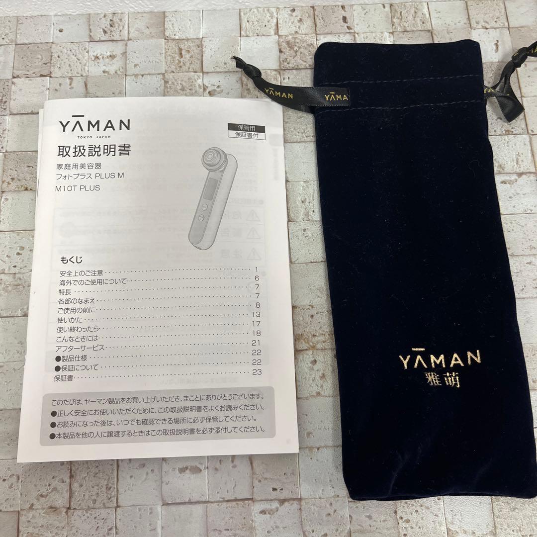 ヤーマン美顔器フォトプラス PLUS M