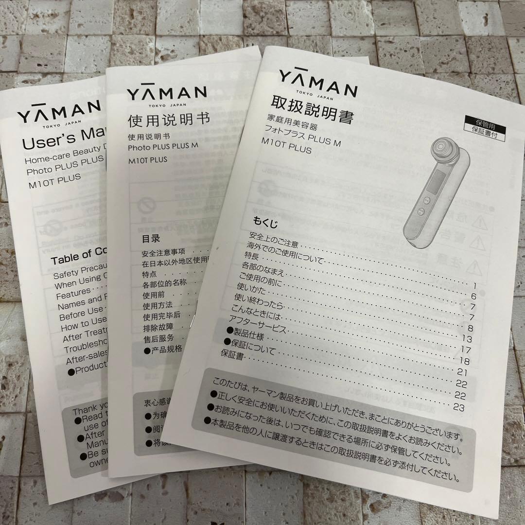 ヤーマン美顔器フォトプラス PLUS M