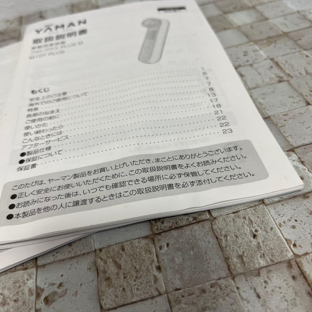 ヤーマン美顔器フォトプラス PLUS M