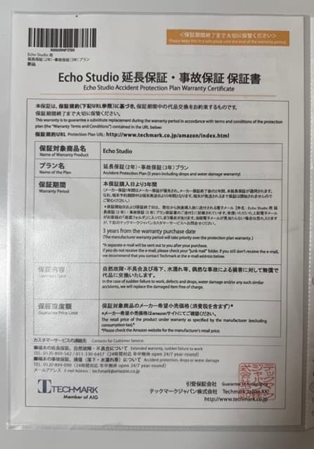 Amazon Echo Studio（エコースタジオ）チャコール