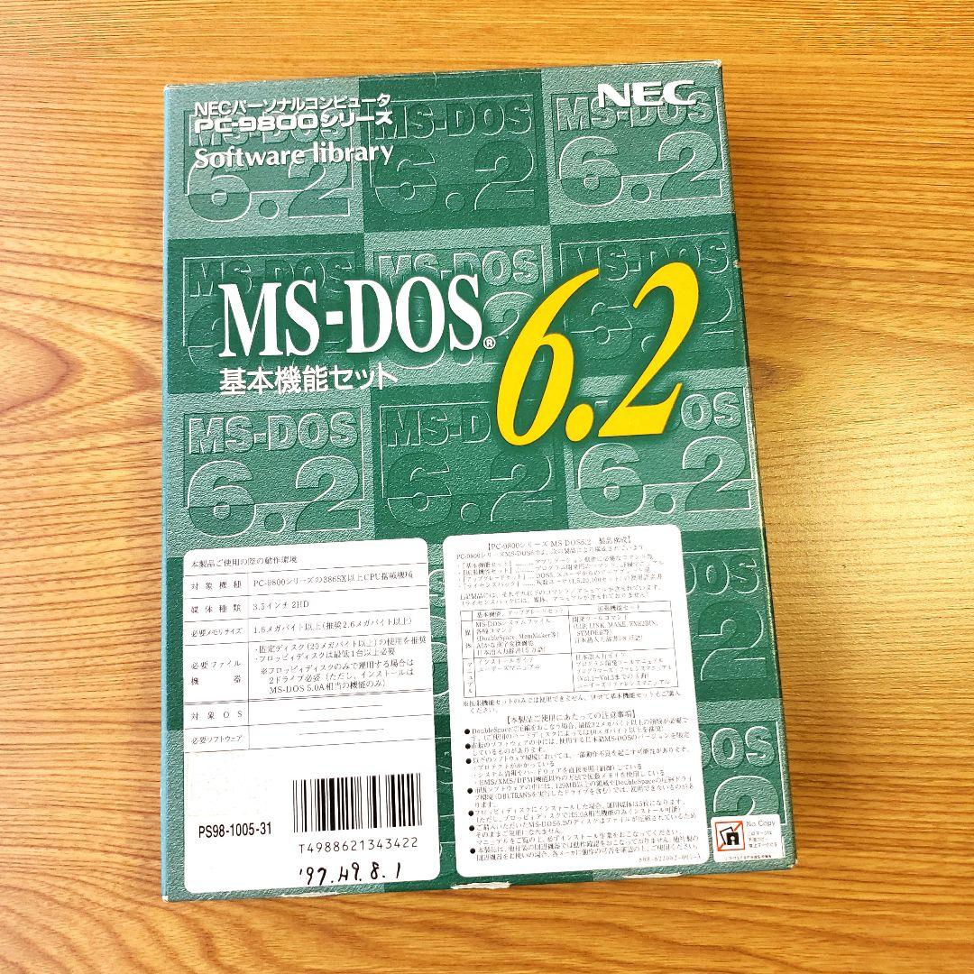 MS-DOS6.2 ディスク PC-9800シリーズ用