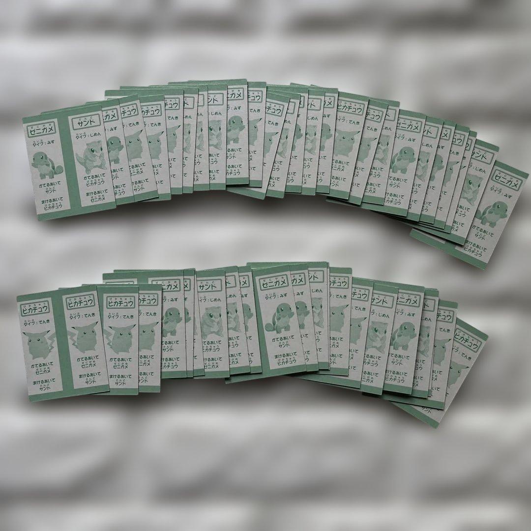 ポケットモンスター3倍あそべるカルタ