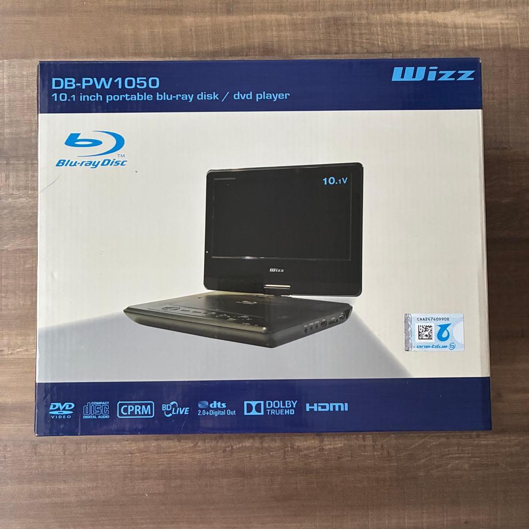 【美品】Wizz10.1インチポータブルブルーレイプレーヤーDB-PW1050