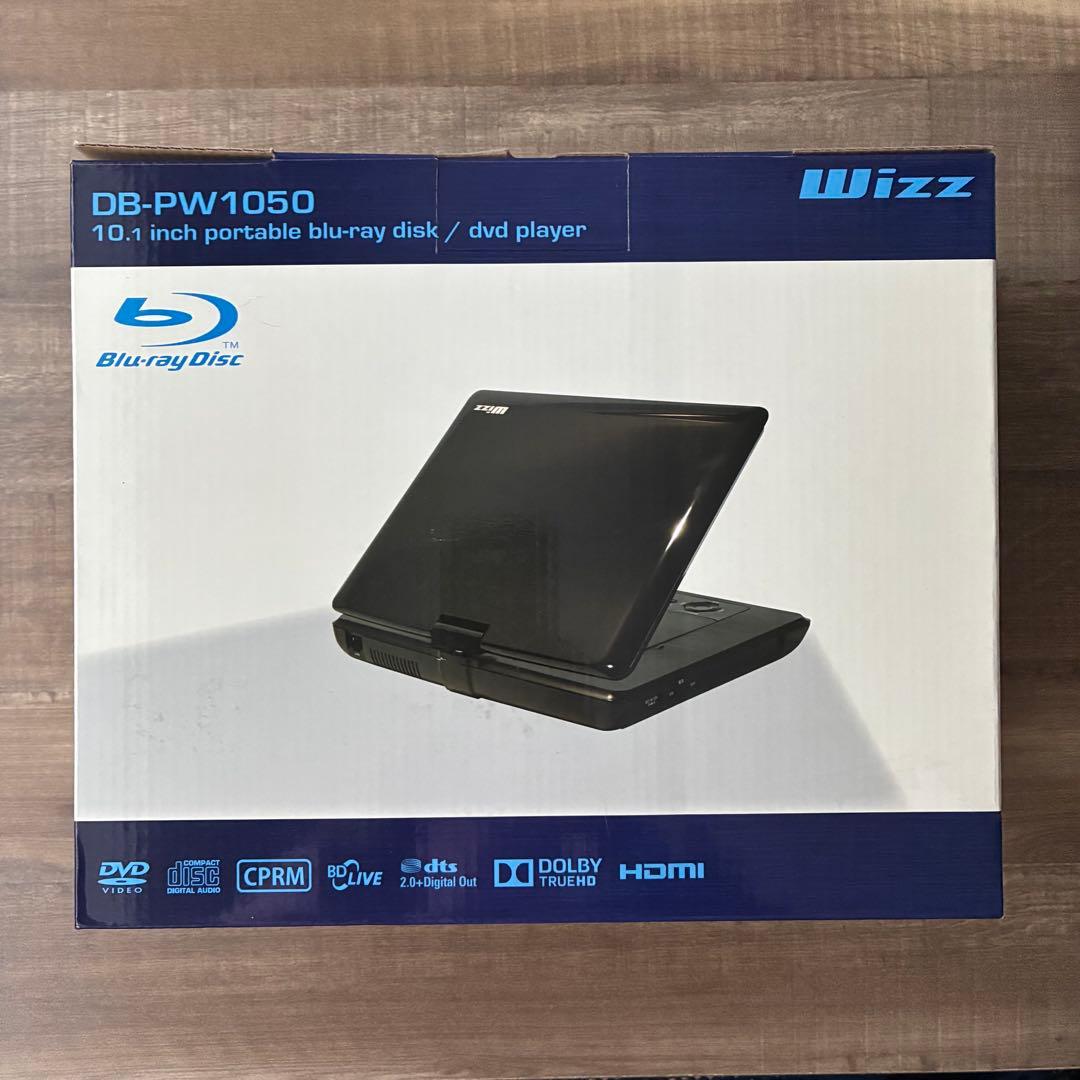 【美品】Wizz10.1インチポータブルブルーレイプレーヤーDB-PW1050