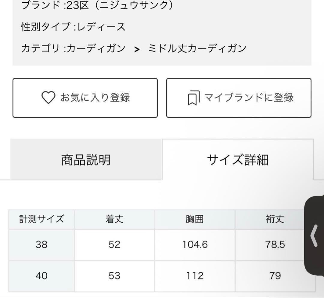 今季新品23区【見上愛さん着用洗える】ピュアカシミヤ クルーネック カーディガン