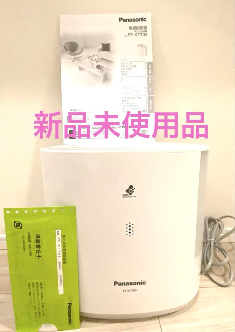 新品未使用Panasonic 加湿器 FE-KFT03 パナソニック気化式加湿器