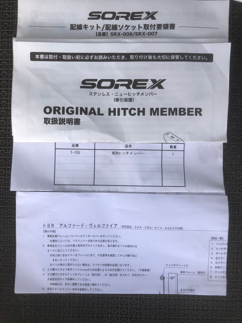 アルファード ヒッチメンバー (欠品あり)