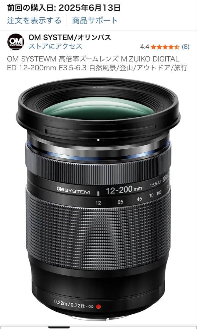 OM SYSTEM ED 12-200mm F3.5-6.3 付属品