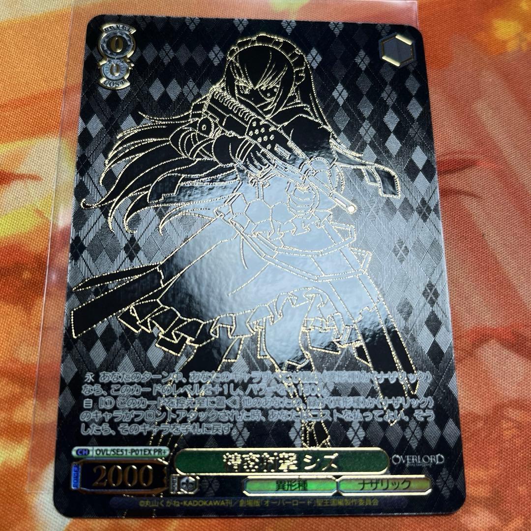 ヴァイス オーバーロード オバロ 精密射撃 シズ PR + 箔押し プロモ