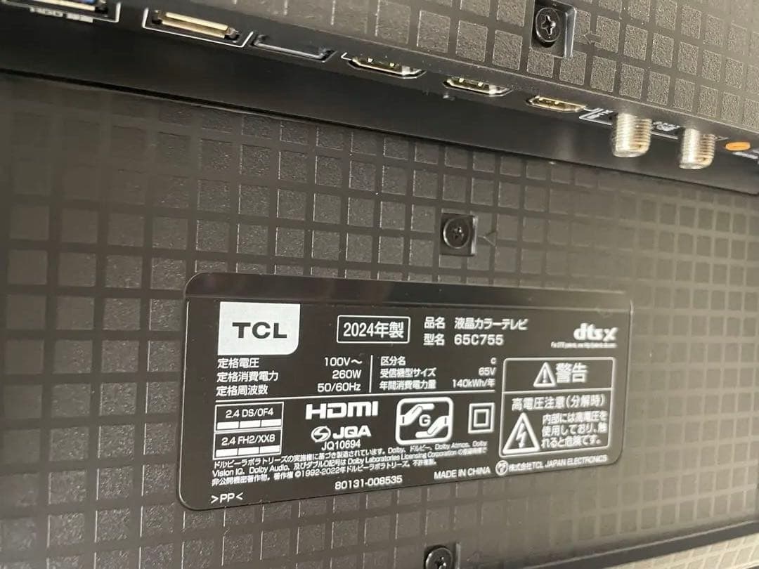 TCL 65C755 液晶テレビ65インチ　2024年製