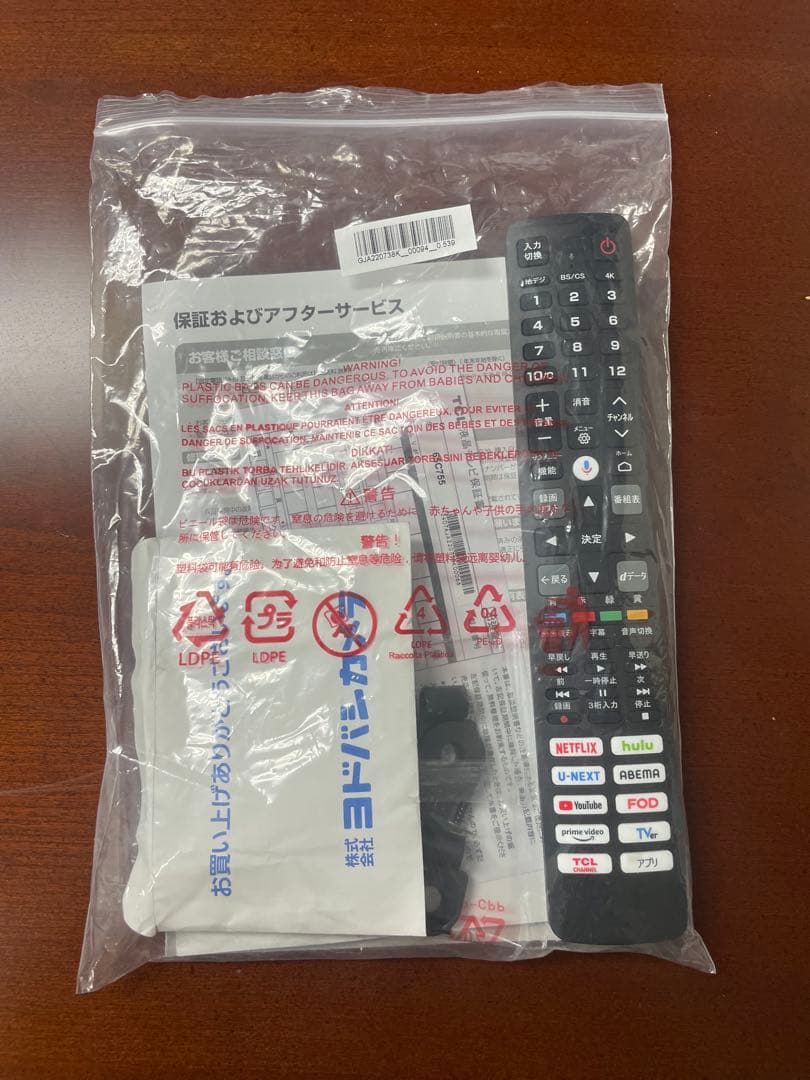 TCL 65C755 液晶テレビ65インチ　2024年製