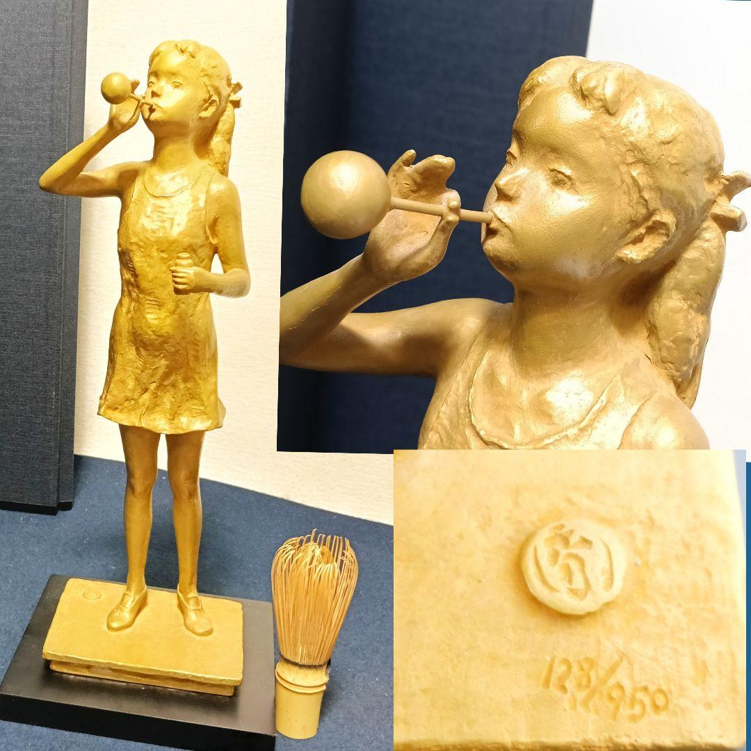 さっちゃん矢野秀徳 ブロンズ像 シャボン玉128/950 オブジ AK68