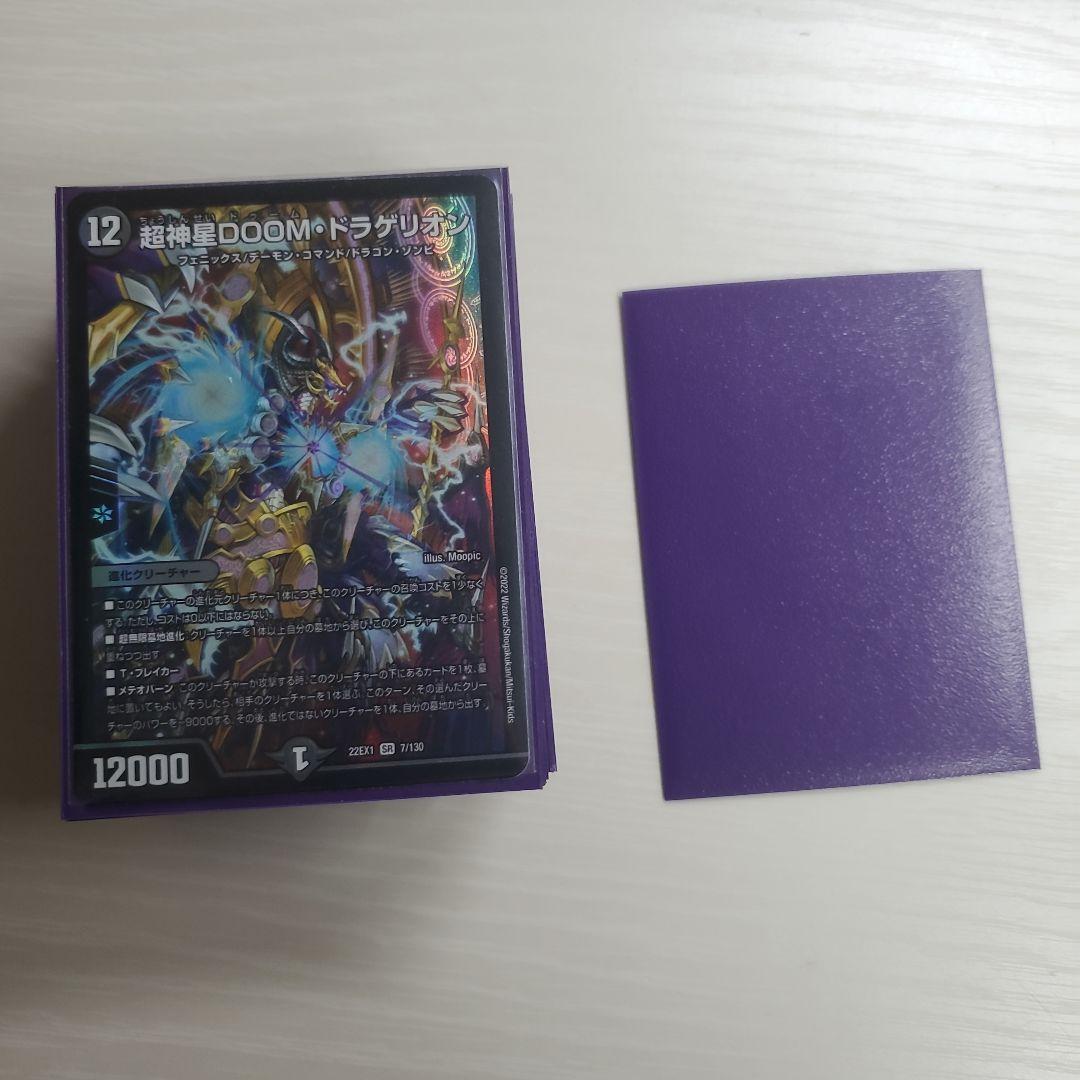 スリーブつきガチ構築クローシス墓地ソース