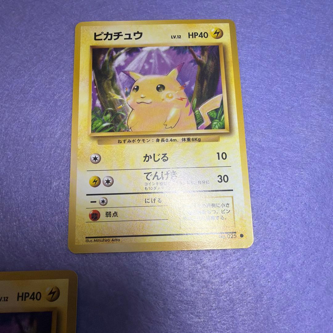 ⭐︎美品）　旧裏　ピカチュウ✖︎3