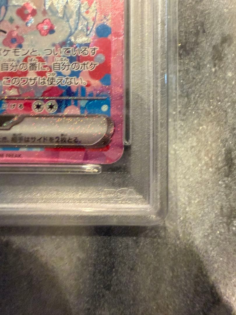 【PSA10】【人気】ニンフィアex sar テラスタルフェス　ポケモンカード