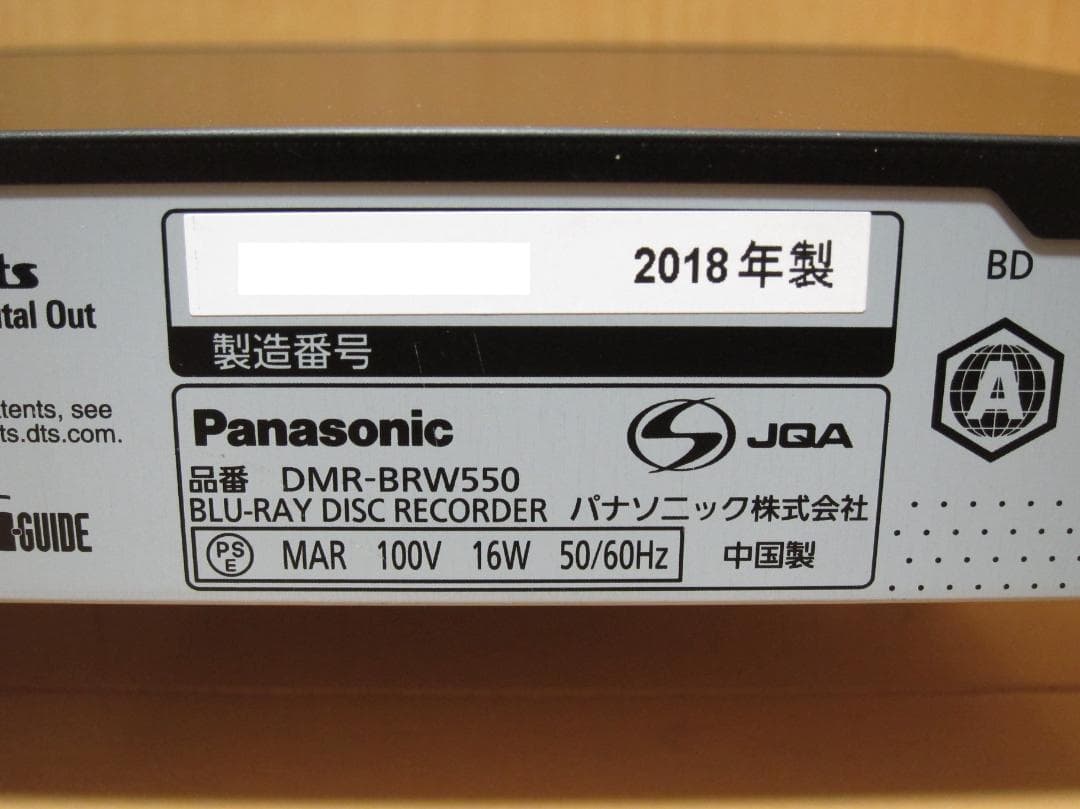 まるこ。新品HDDへ交換！Panasonic DMR-BRW550