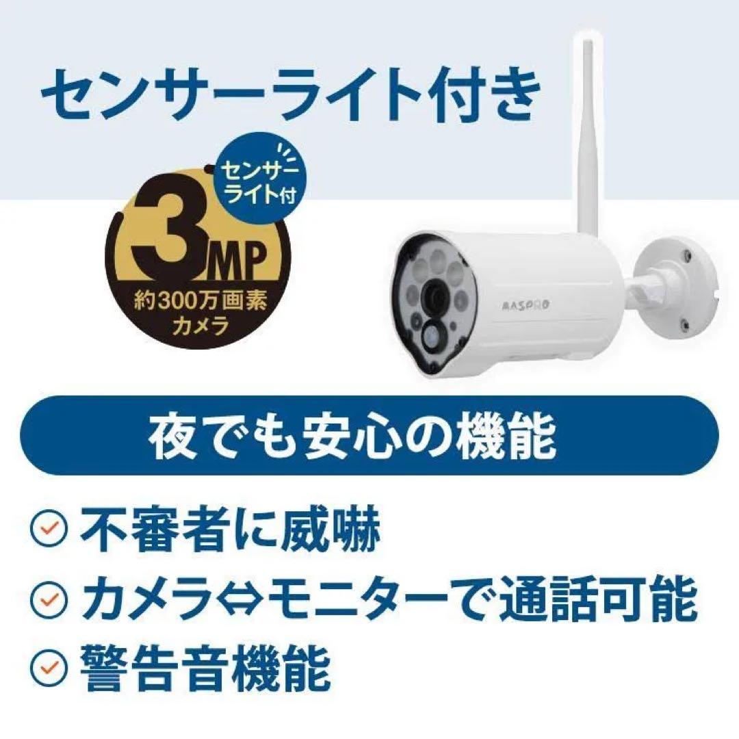 新品！【値引中】マスプロ WC3A7MLモニター＆カメラセット 7インチモニター