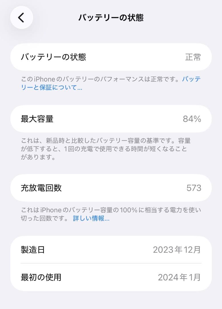 iPhone 15 Pro Max本体｜256GB｜SIMフリー