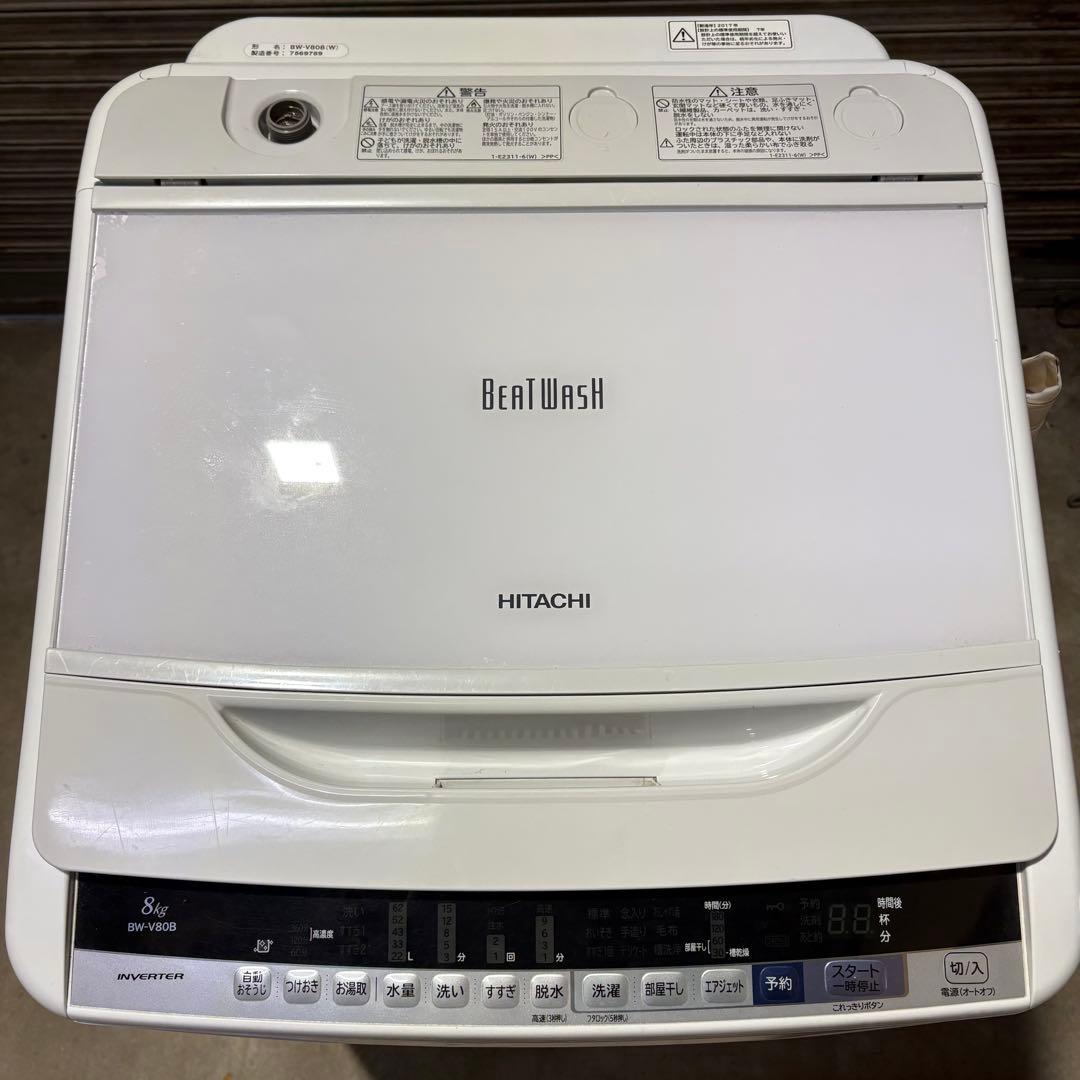 【福岡】冷凍冷蔵庫 AQR-U18F 日立全自動電気洗濯機 BW-V80B