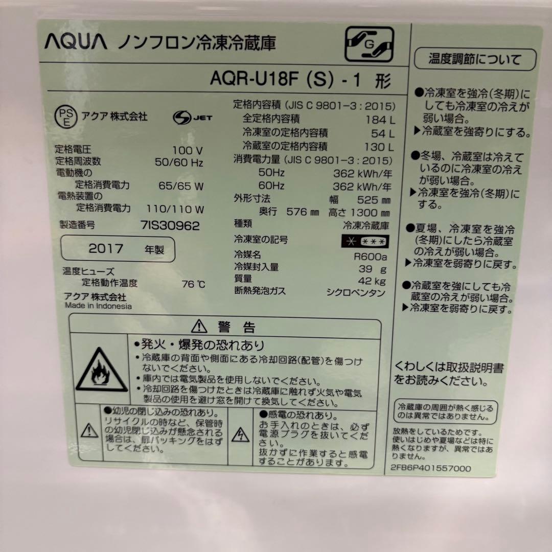 【福岡】冷凍冷蔵庫 AQR-U18F 日立全自動電気洗濯機 BW-V80B
